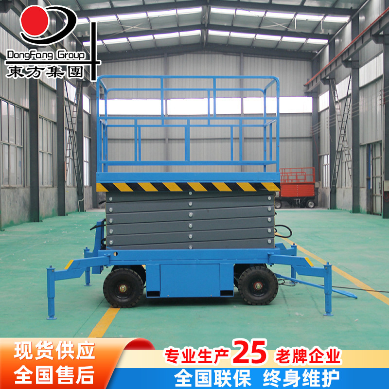 移动升降机 移动液压升降平台6m8m10m厂家  移动升降平台