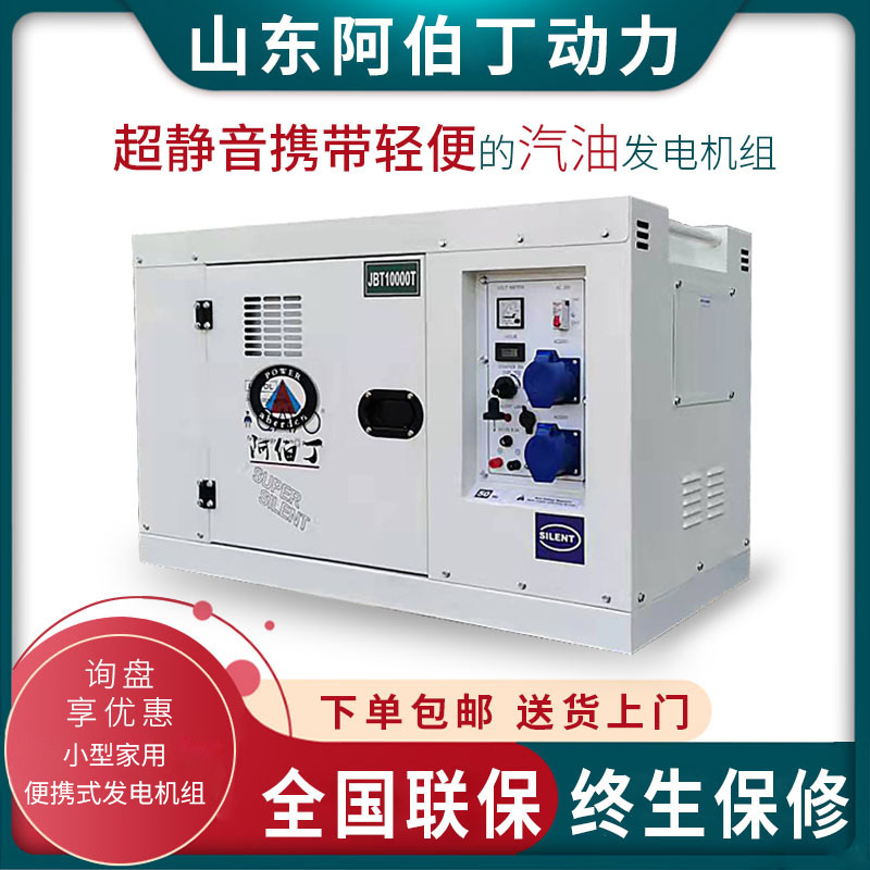 15/20/30KW静音家用汽油发电机组移动便捷发电机单相220V三相380V