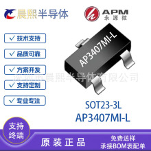 AP3407MI-L SOT23-3L ��Դ΢ 30V 4.2A P���� ��ЧӦ�� MOS��3407