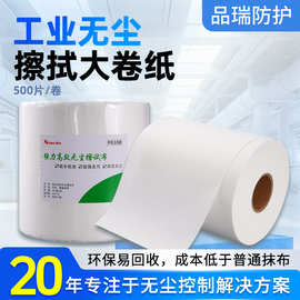 无尘擦拭工业大盘卷纸大实验室吸水吸油超细纤维防静电擦拭纸厂家