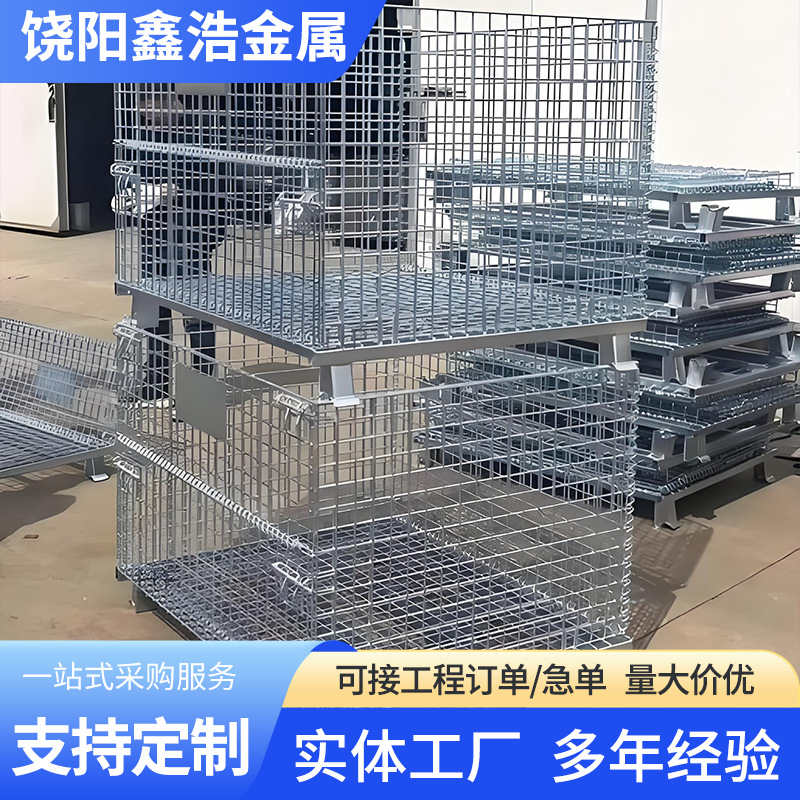 现货仓储笼储物笼铁框蝴蝶笼储笼叠铁框叠储笼周转箱快递分拣筐