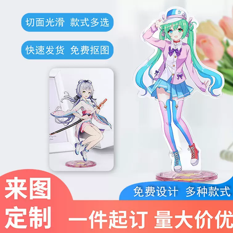 周边人形动漫亚克力立牌产品 明星动漫卡通人物模型吊牌挂件定 制