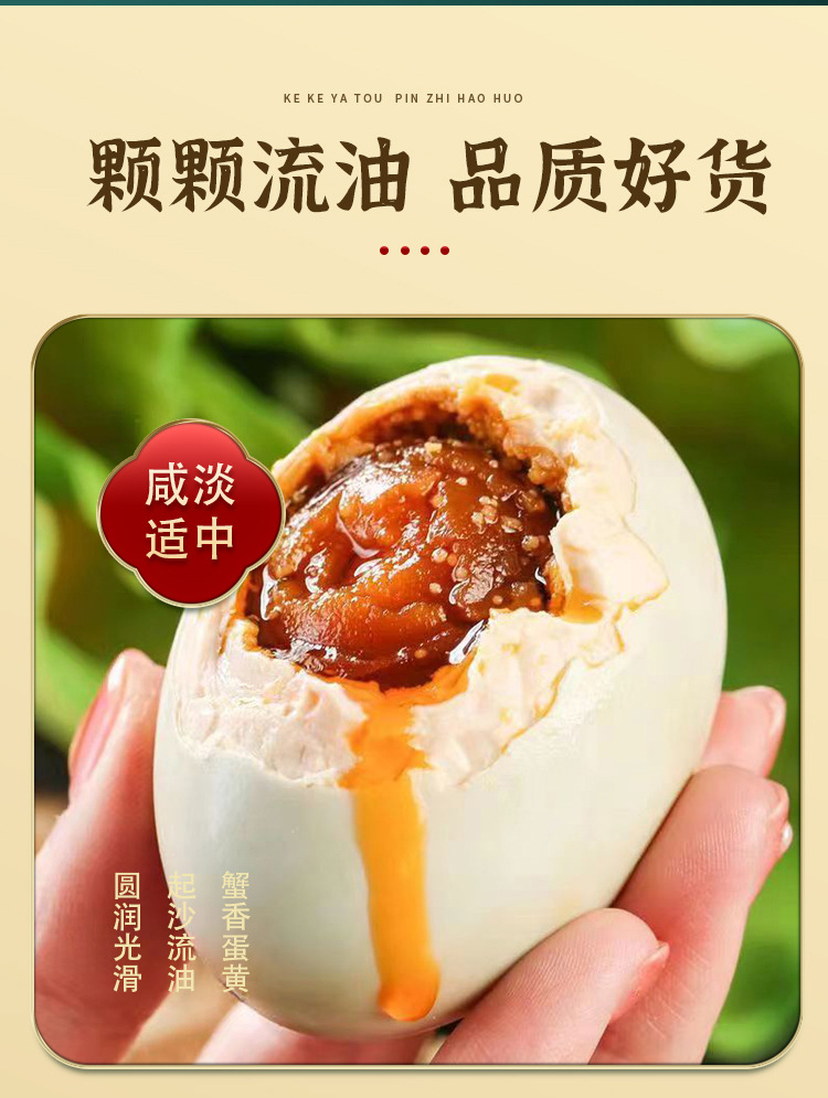 8-15咸鸭蛋-修改_06.jpg
