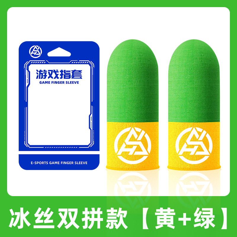 아이스 실크 더블 스펠링 [옐로우 + 그린]