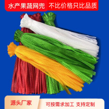 超市网袋网兜尼龙收纳袋子装螃蟹甲鱼果蔬大蒜塑料网眼袋批发工厂
