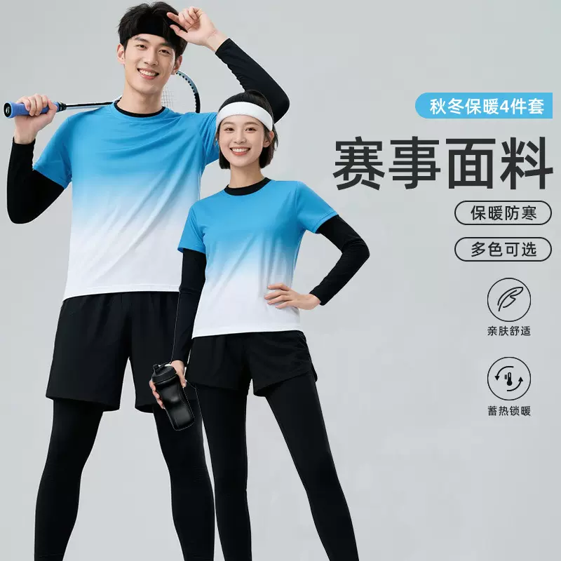 秋冬羽毛球服长袖套装男女印制队服速干衣训练服乒乓球服气排球服