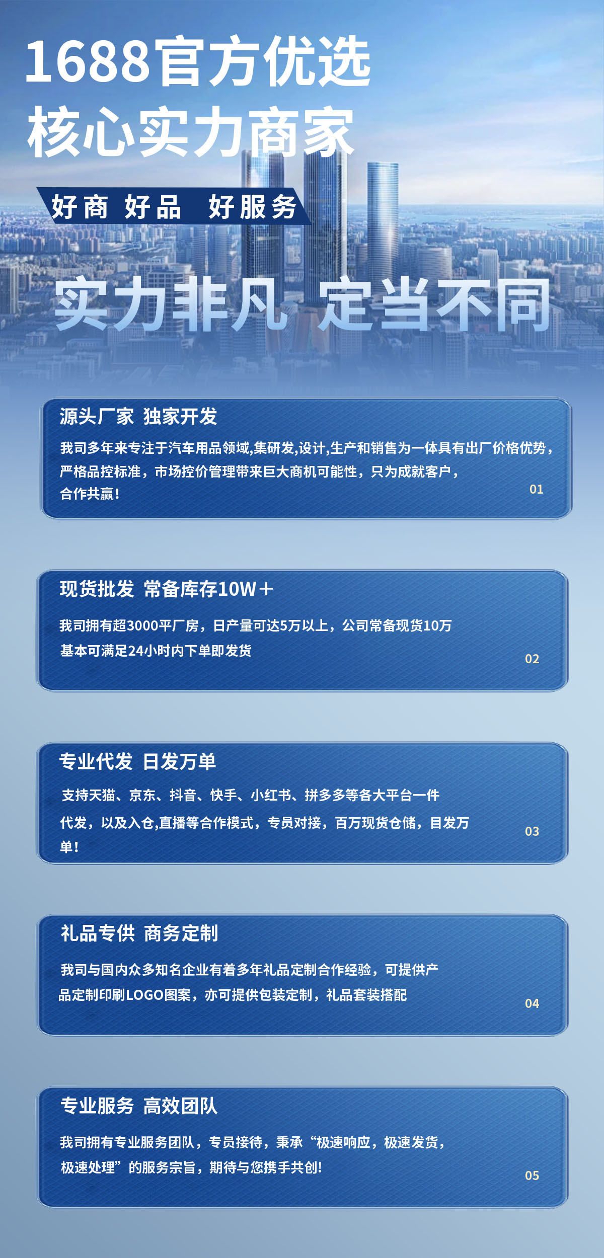 服务海报