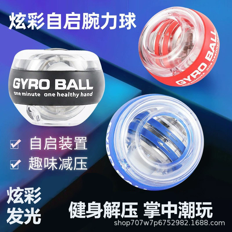 Фитнес-захват самозапускающийся мяч на запястье Мужской студент обучение красочный тренажер на запястье сила руки запястье тренажеры 100