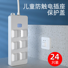Outlet cover power switch outlet protector childproof plug cover baby plug socket safety plug for infants