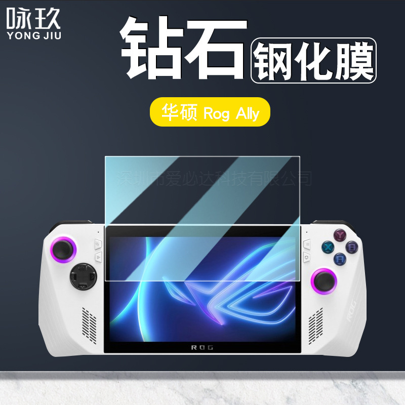 For Asus Rog Ally Game Machine Tempered Film Asus ROG ally X Game Machine Screen Glass Film