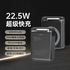 【3C认证】带LED照明灯磁吸无线充电宝PD20W适用苹果快充移动电源