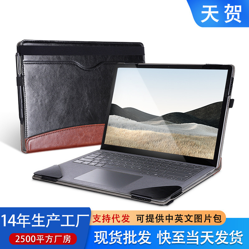 Applicable to Microsoft surface laptop4/5 protective case 13.5 business laptop bag all-inclusive leather case