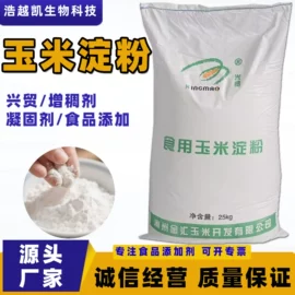 甜味剂;营养性添加剂;氮肥