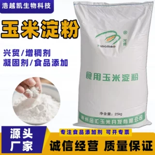 生产加工玉米淀粉大袋兴贸增食品稠剂烘焙勾芡细腻易容玉米淀粉