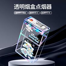网红同款卡通玉桂狗烟盒打火机一体彩灯透明机身20支整包装送对象
