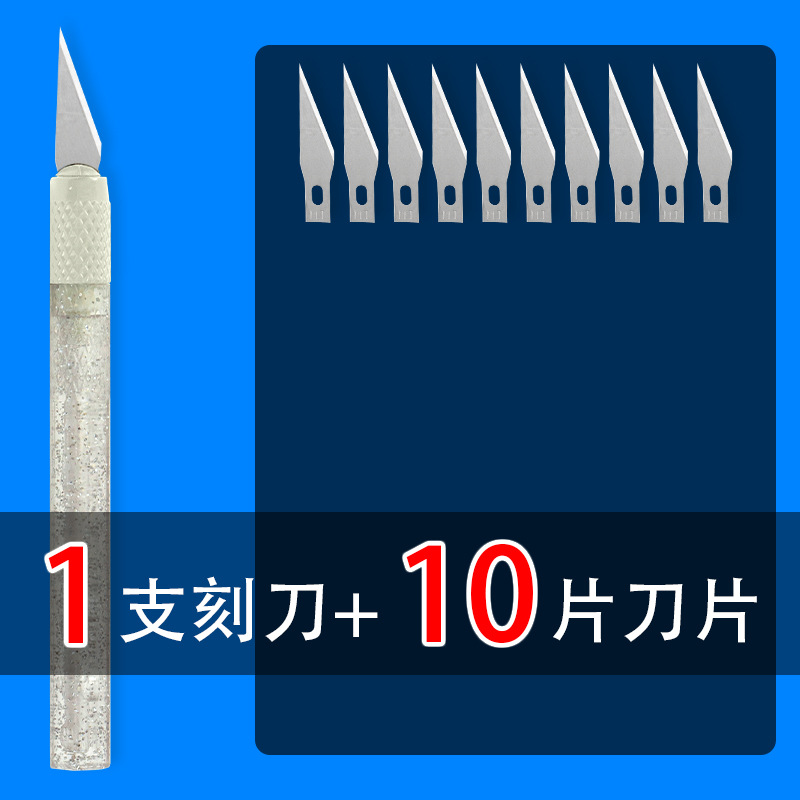 Лезвие, 1 шт, 10 штук