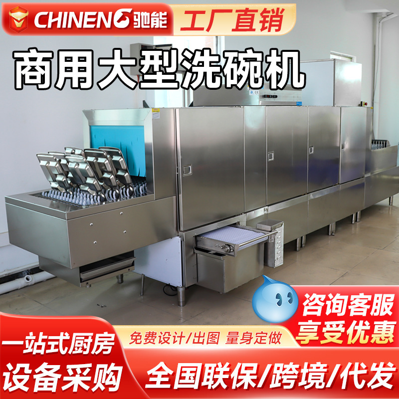 Chineng Long Long Dishwasher Commercial School Hotel Unit Integrated High Temperature Drying Commercial Dishwasher Equipment
