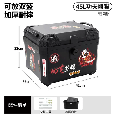 box modification — Motorcycle trunk - password-lock-45lkung-fu-panda-lining-tool-accessories