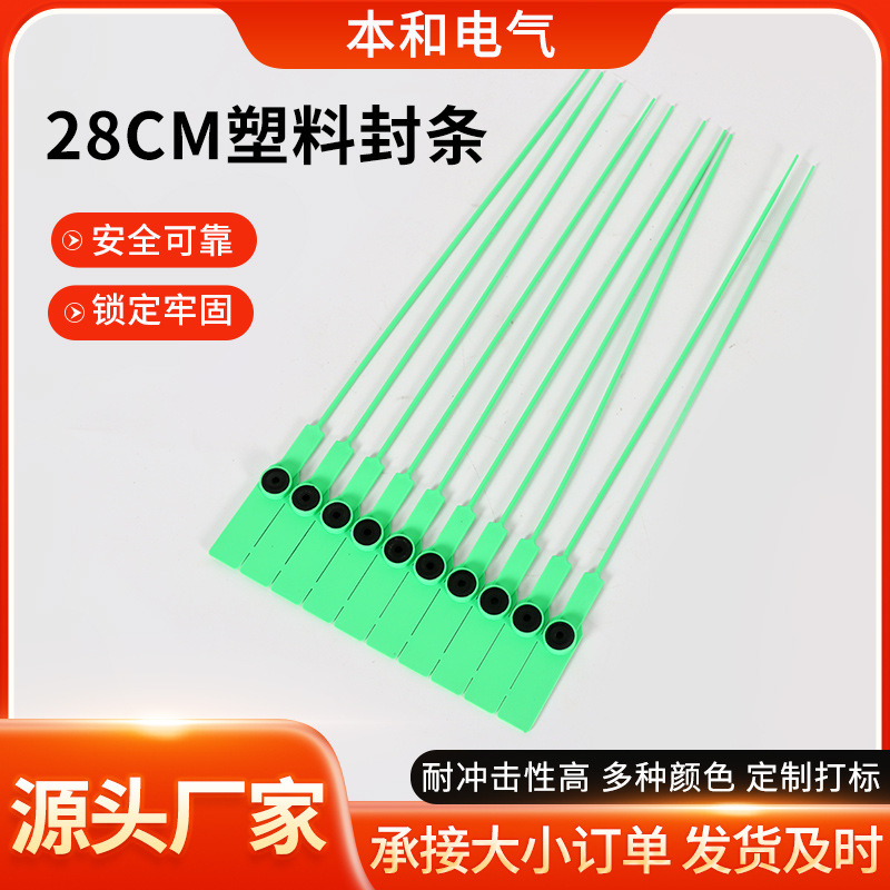 一次性塑料封条衣服鞋防调包防盗铅封防退换吊牌防盗施封锁