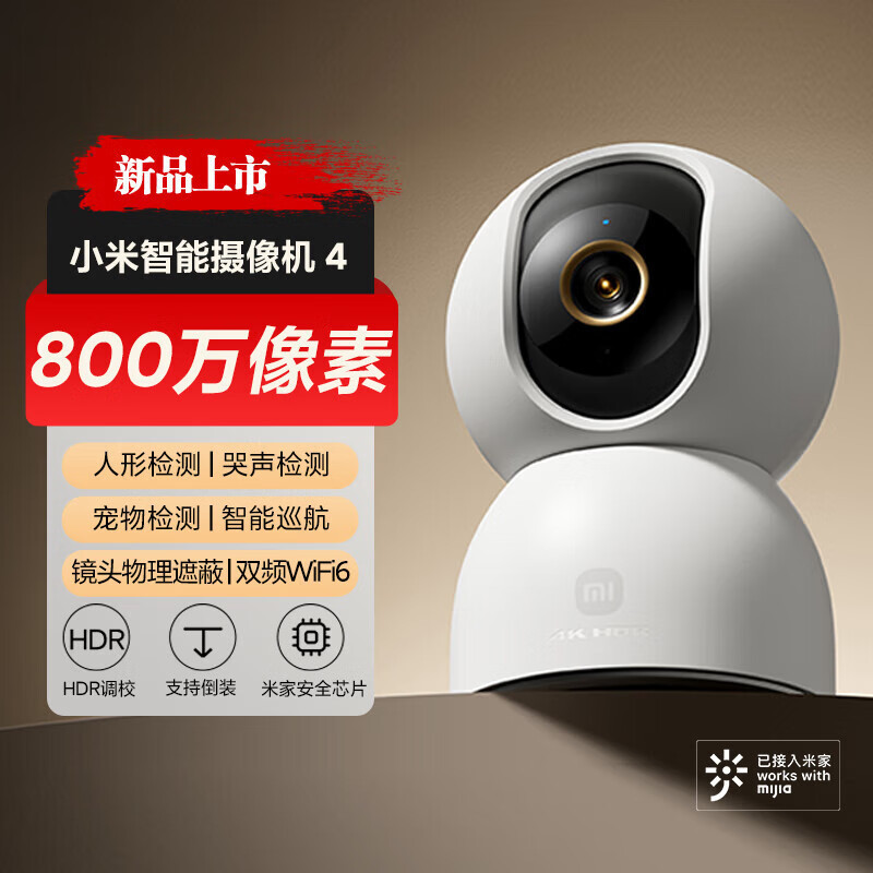 小さい. 米家スマートカメラ4監視家庭用携帯電話遠隔無線ネットワークカメラ360パノラマ監視|undefined