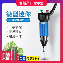 电动螺丝刀;电动工具配件;螺丝机