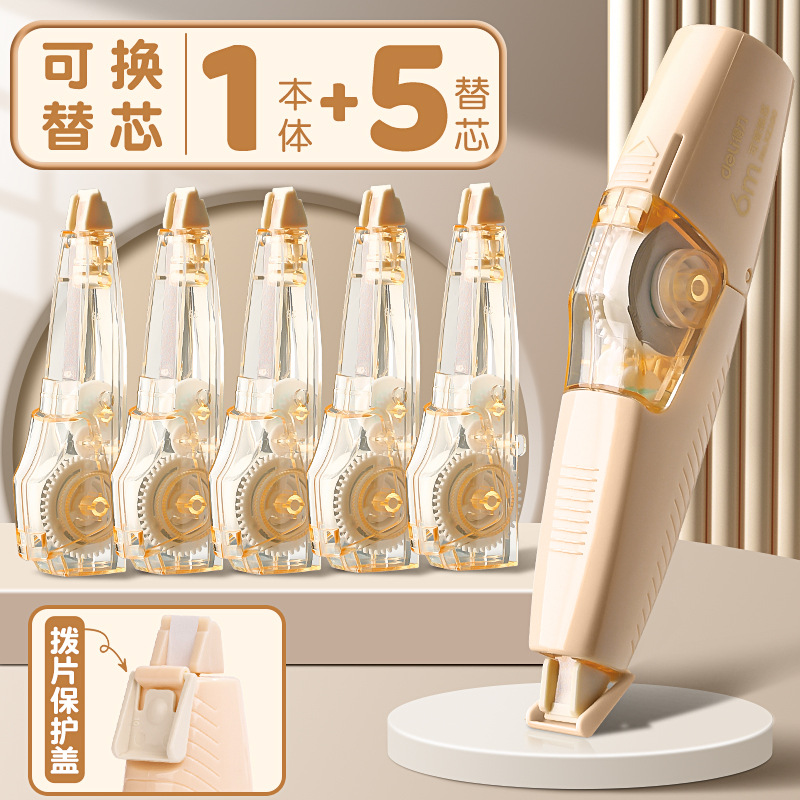 Deli correction tape for students can replace the core with 36 m large capacity correction tape correction tape cute creativity