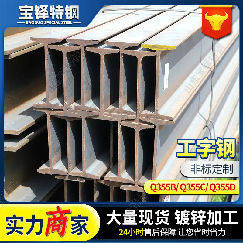 工字钢 销售Q355低合金国标热轧工字钢 桥梁用大跨度工字钢