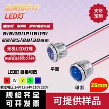 25mm����ָʾ��led��̖���Շ����Դ�W�q��ʾ����B��ˮ����IP67