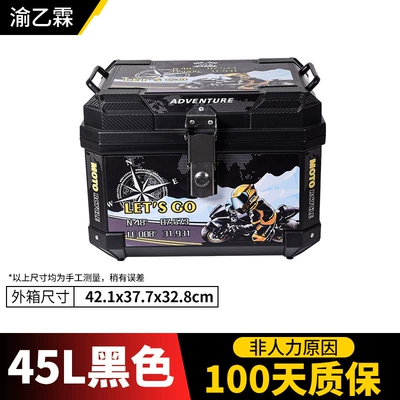 Anti-Fall Motorcycle Trunk, Electric – Motorcycle trunk - premium-stainless-steel-lock45l-black-square-cooler-glacier-track