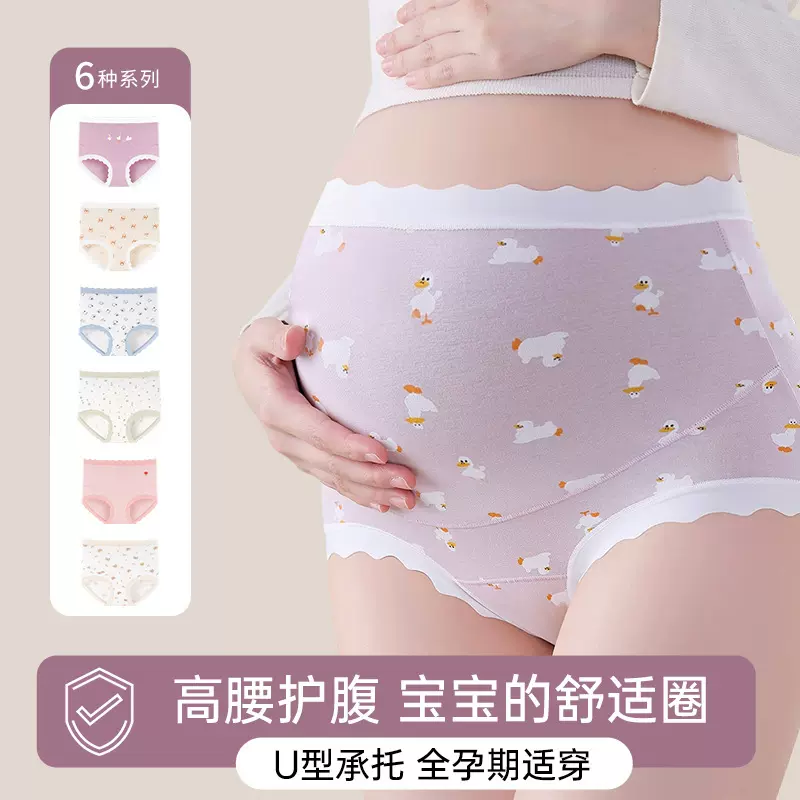 高腰纯棉女士孕妇内裤版权卡通图案7A抑菌U型拖腹三角裤加长裆16