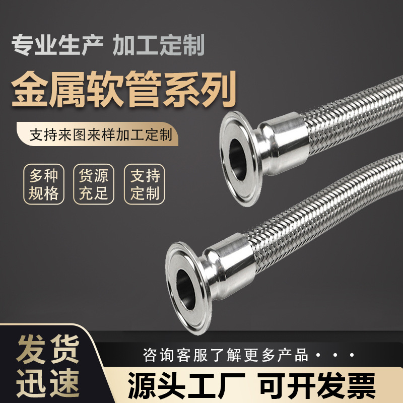 厂家现货金属软管酒厂法兰不锈钢金属波纹管 304卡盘式金属软管