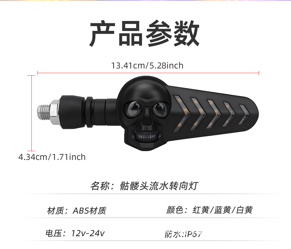 New Motorcycle Led White and Yellow Dual-Color Skull-Shaped Sequential Turn Signal Lights Motorcycle Tail Signal Lights Corner Lights