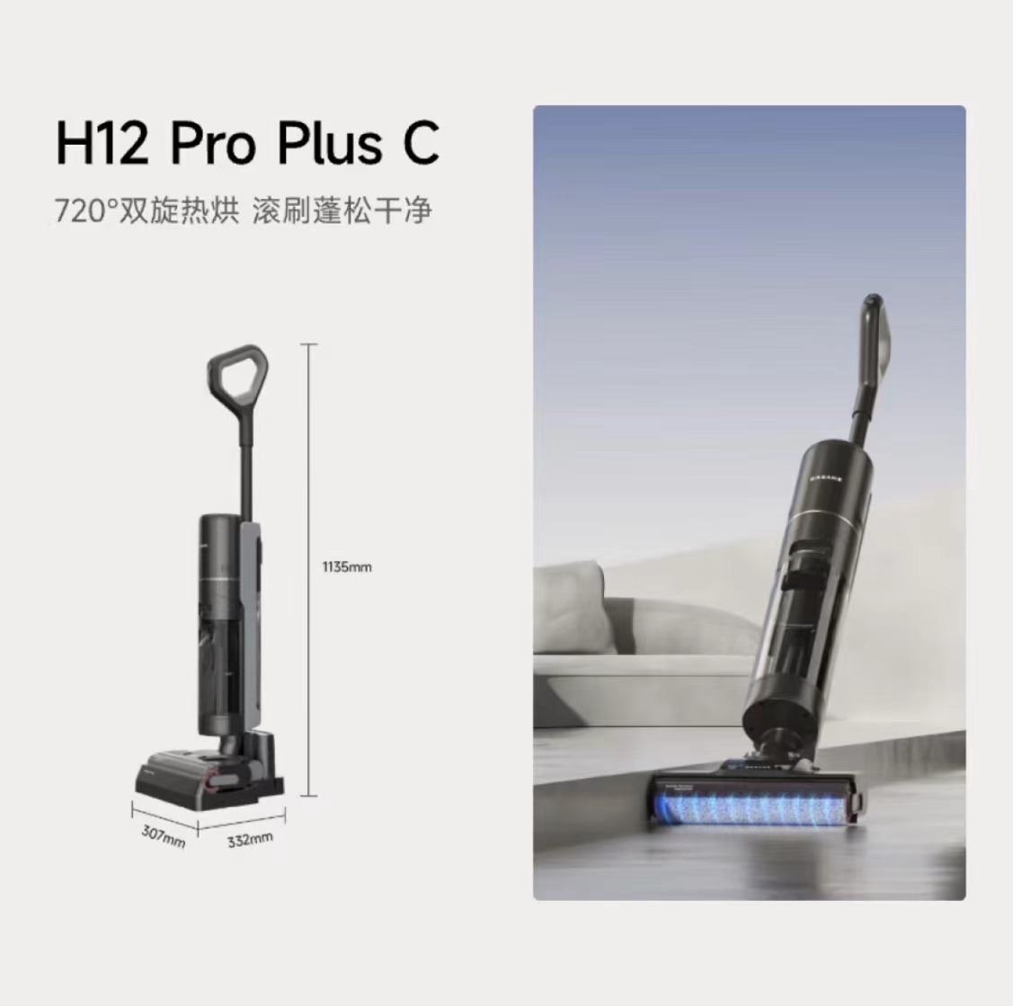 H12Pro Plus C