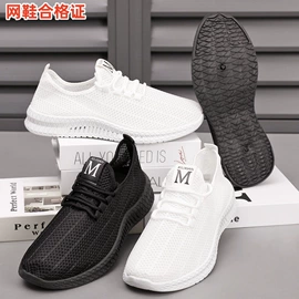 男式运动单鞋;女式运动单鞋;女式休闲单鞋