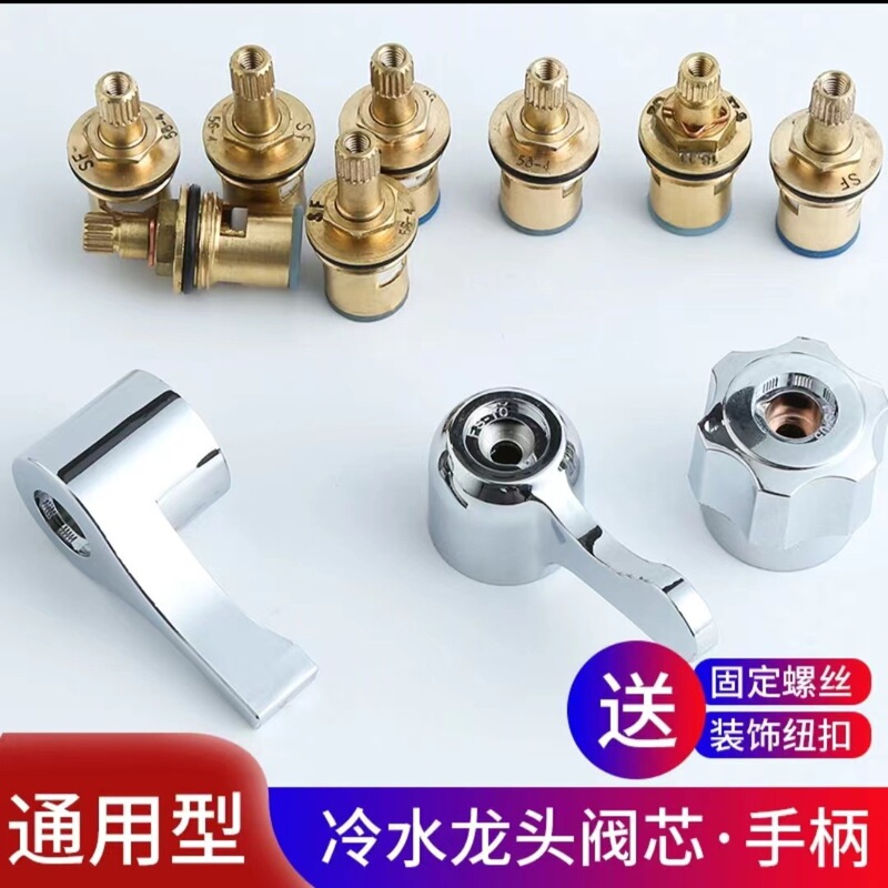 Faucet handle valve core all copper single cold hot faucet alloy handwheel handle switch repair accessories manufacturers