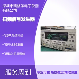 83630B 是德科技（Keysight，原安捷伦 ）合成扫频信号发生器