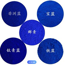 聚丙烯用群青蓝无机颜料462 油墨用群青色粉外墙涂料