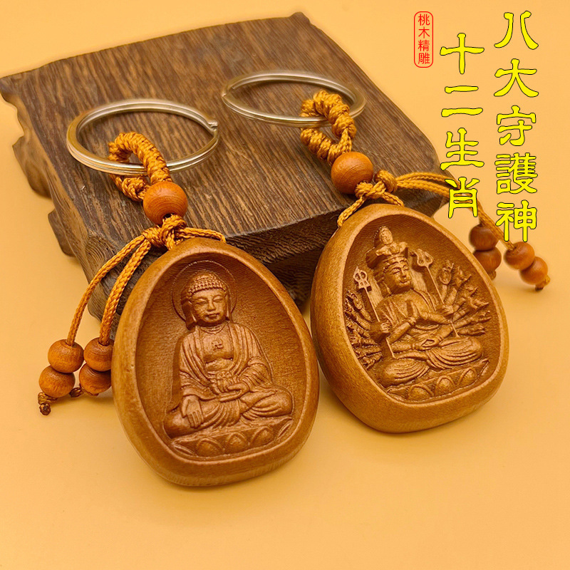 True mahogany carved 12 zodiac patron saint eight benmingfo car key chain pendant belongs to dragon rabbit tiger monkey cow