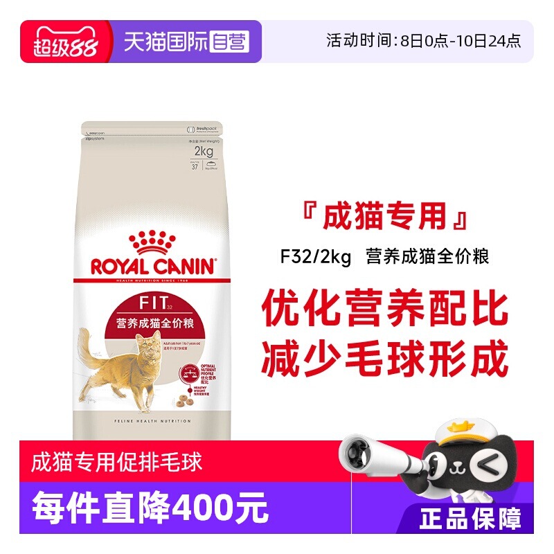 [Self-Operated] French Ideal Body Adult Cat Food F32/2Kg Pet Food Cat Dry Food Ragdoll Cat