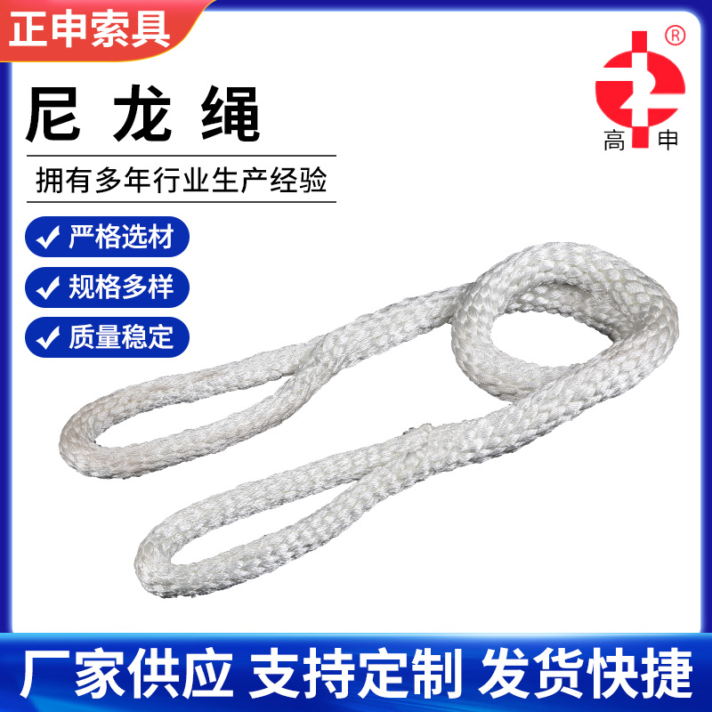 供应两头扣尼龙吊绳双扣柔性尼龙编织吊装绳起重尼龙吊绳索具批发