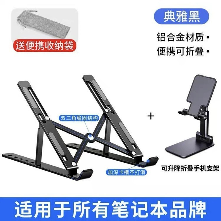笔记本支架可折叠便携底座散热垫高N3托架铝合金桌面稳固电脑支架|undefined