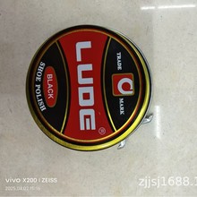 LUDE正品固体鞋油 铁盒鞋蜡皮鞋保养皮具铁罐膏体黑无色固体鞋油