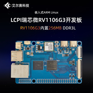 Lcpi Rockchip Rv1106G3 Embedded Arm Linux Artificial Intelligence Development Board
