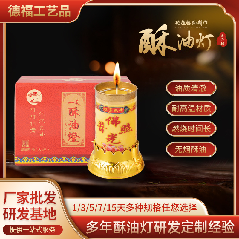 厂家直供高脚斗烛24小时酥油灯佛前无烟供灯植物烛家用长明酥油