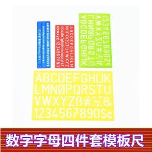 Digital Template Ruler, Letter Template Ruler, English Template Soft Ruler, Multi-Functional Set of Four-Piece Soft Ruler
