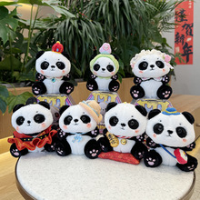 可爱旅行熊猫毛绒玩具盲盒公仔国宝熊猫大熊猫玩偶儿童女生日礼物