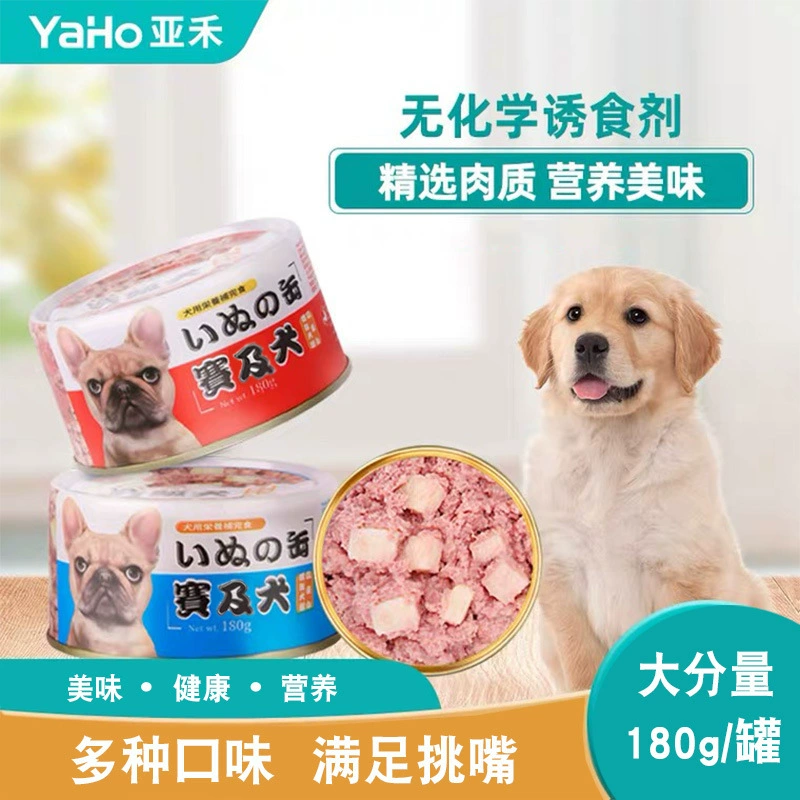 Yahe Dog может смешивать рисовые закуски для собак 180 г * 6 банок Тедди щенки бойцовские собаки влажный корм свежее мясо для соревнований и собак