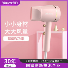 永日吹风机家用学生宿舍小功率电吹风冷热风小巧恒温吹风筒静音