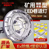 巷道专用防爆灯-1688工业品直供