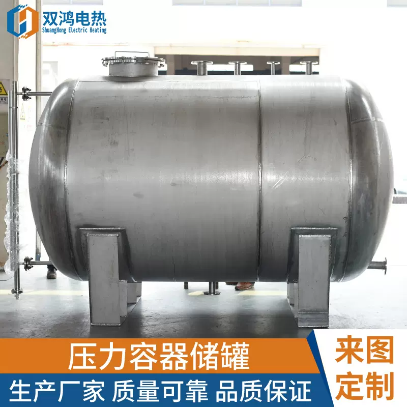 卧式304不锈钢储罐 化工储水罐 压力封头316不锈钢储罐 搅拌罐